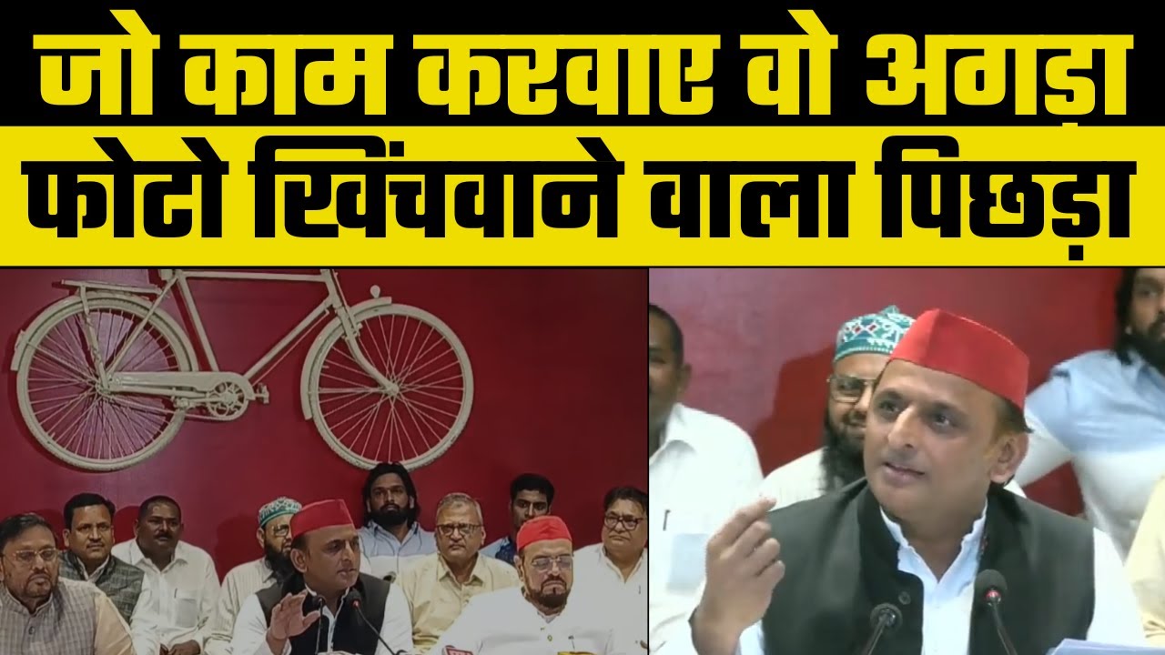 PDA Yatra: Samajwadi Party की PDA साइकिल यात्रा, Akhilesh Yadav ने कही बड़ी बात !