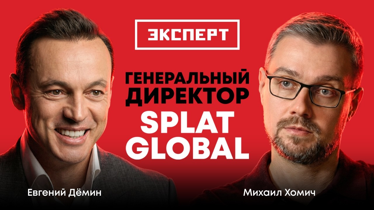 Принципы Евгения Демина: управление командой, выход на экспорт и work-life balance | Выпуск №1