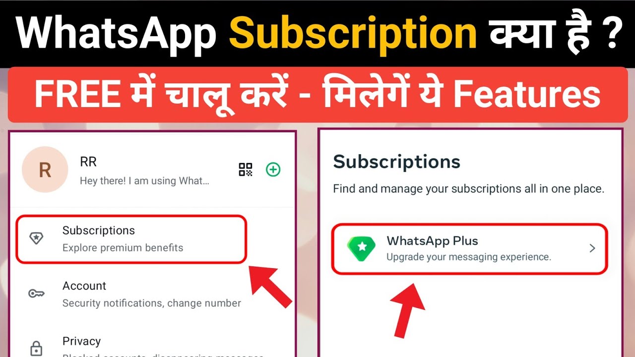 whatsapp subscription feature kya hai | whatsapp subscription kya hota hai | whatsApp plus kiya hai 