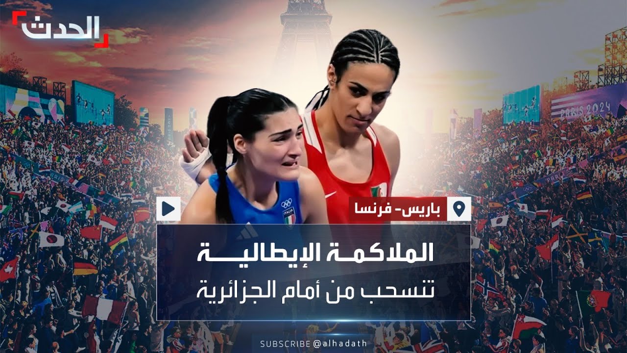 حفاظاً على حياتها