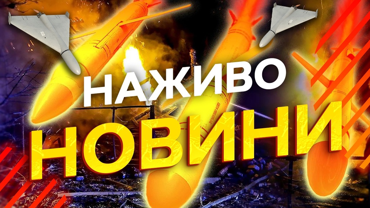 Новини України СЬОГОДНІ НАЖИВО | 07.02.2026 | 1445-й ДЕНЬ ВІЙНИ