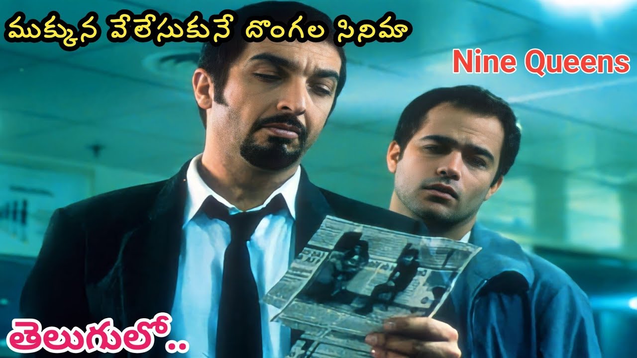 దొంగకు శిష్యుడిగా వచ్చాడు.. గురువు అంటూనే.. | Movie Explained in Telugu | KMKC Movie Review