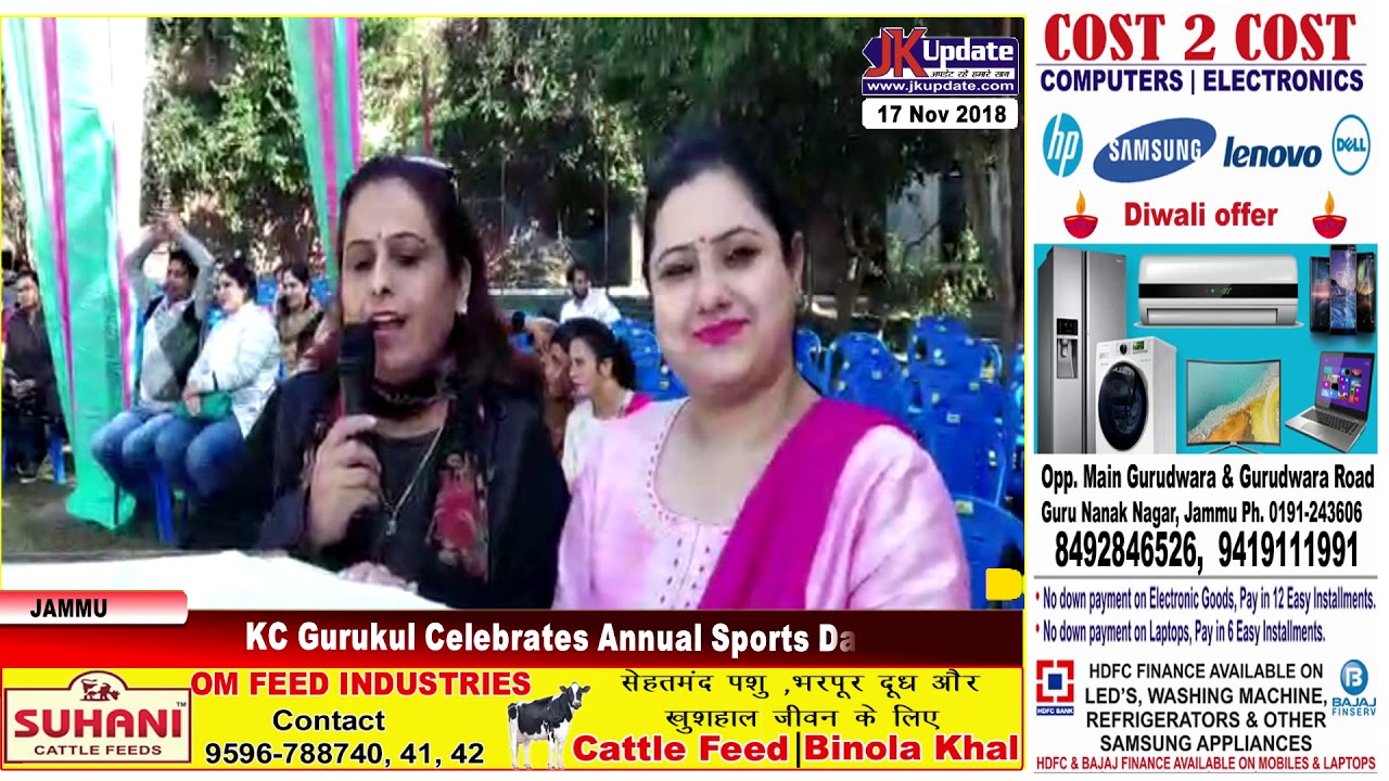 KC Gurukul Celebrates Annual Sports Day | JKupdate