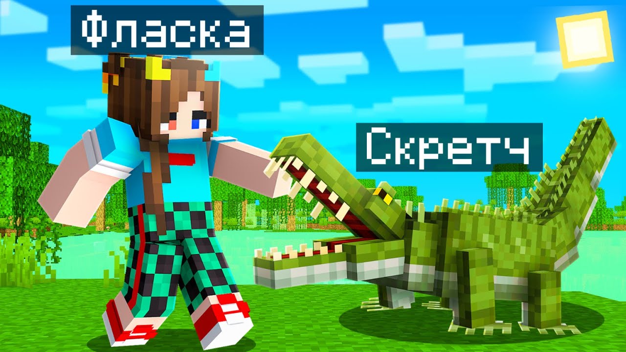 😨 I became a CROCODILE ASSISTANT in Minecraft!