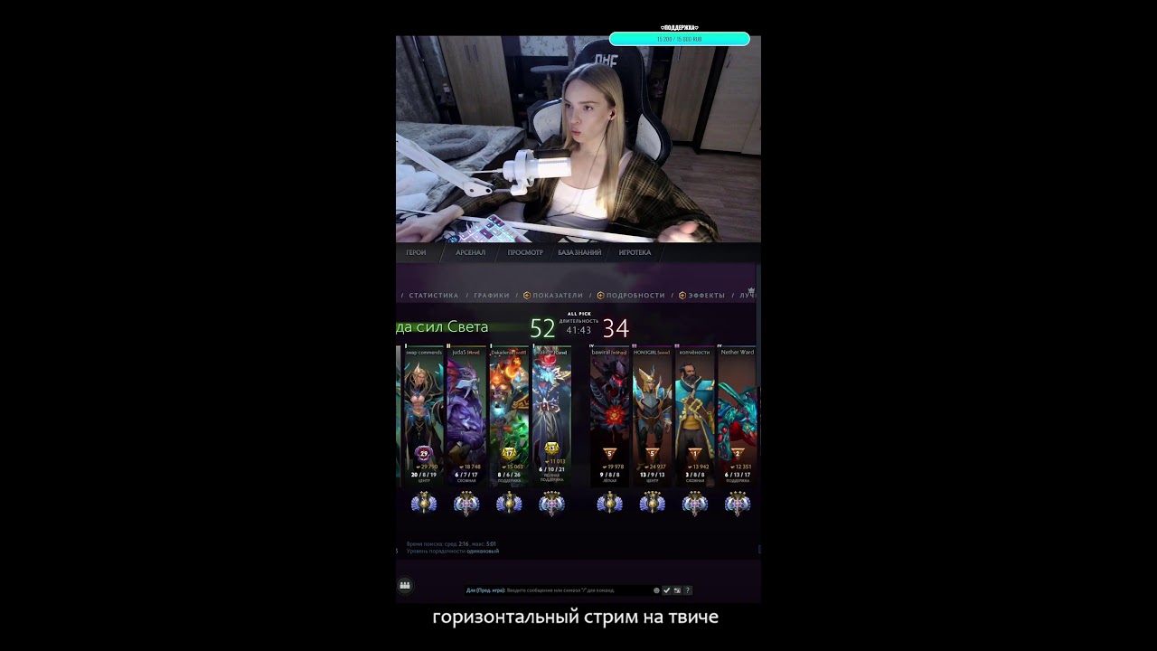 СТРИМ ИГРАЮ В DOTA2  #dota2  #дота2 #dota2stream