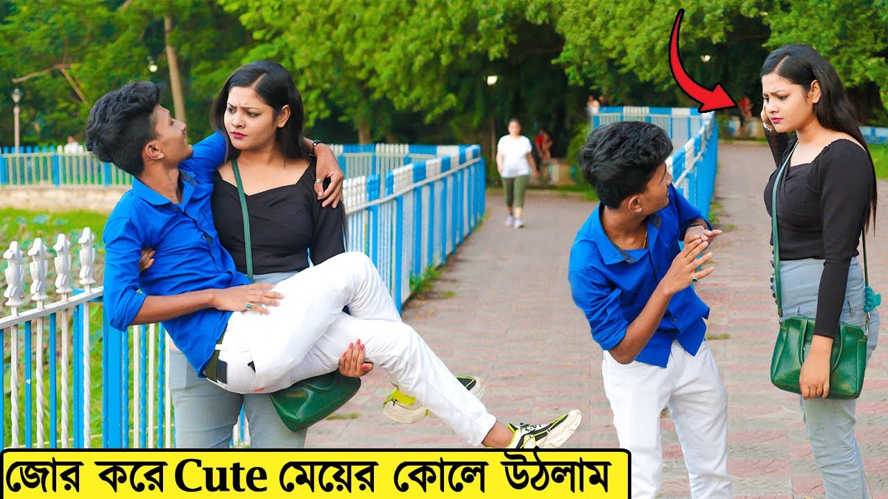 Cute মেয়ের কোলে জোর করে উঠতে গিয়ে এ কি হল 🥵 | Prank on Cute Girl | Prank Boy Titu