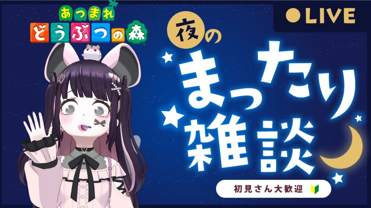 #10 あつ森しながらまったり雑談【公ひまり】