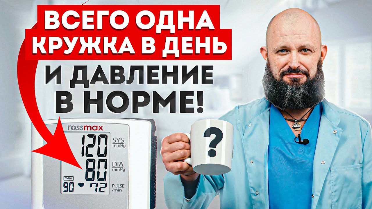 ЛЕЧЕНИЕ ГИПЕРТОНИИ БЕЗ ЛЕКАРСТВ! / Как снизить давление за 5 минут?