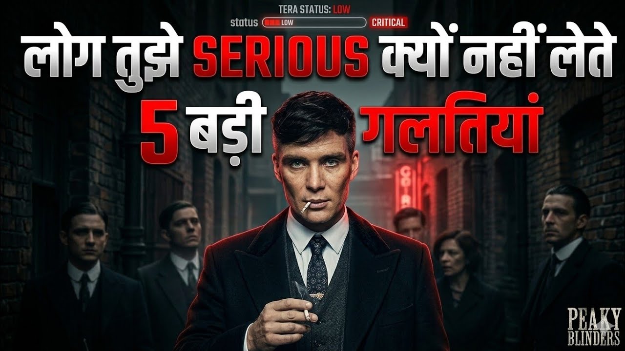 LOG MUJHE SERIOUS KYON NAHIN LETE| SELF CONFIDENCE KAISE BADHAYE 