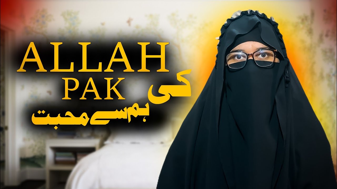 Allah Pak Ki Muhabbat ❤️ | Powerful Islamic Bayan |