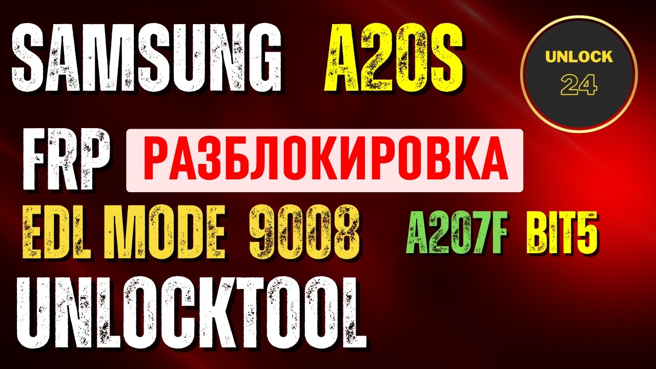 Samsung a20s frp разблокировка edl test point 9008 unlocktool
