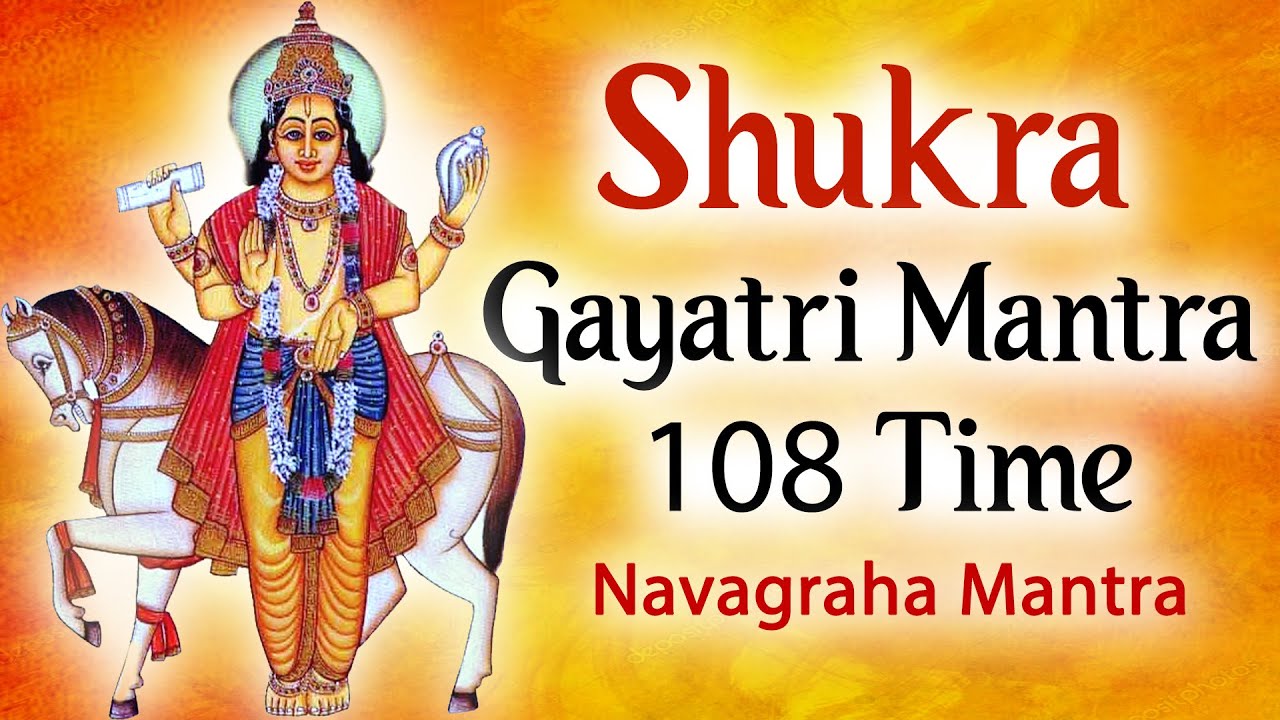 Shukra Gayatri Mantra 108 times शुक्र गायत्री मंत्र | Shukra dosh nivaran mantra | Navagraha Mantra