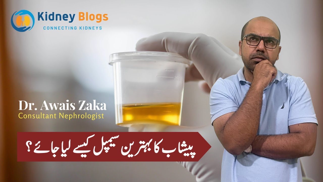 Your Best Urine Sample | Dr. Awais Zaka, MD | Nephrologist | Expert Consult Clinic | Episode 38
