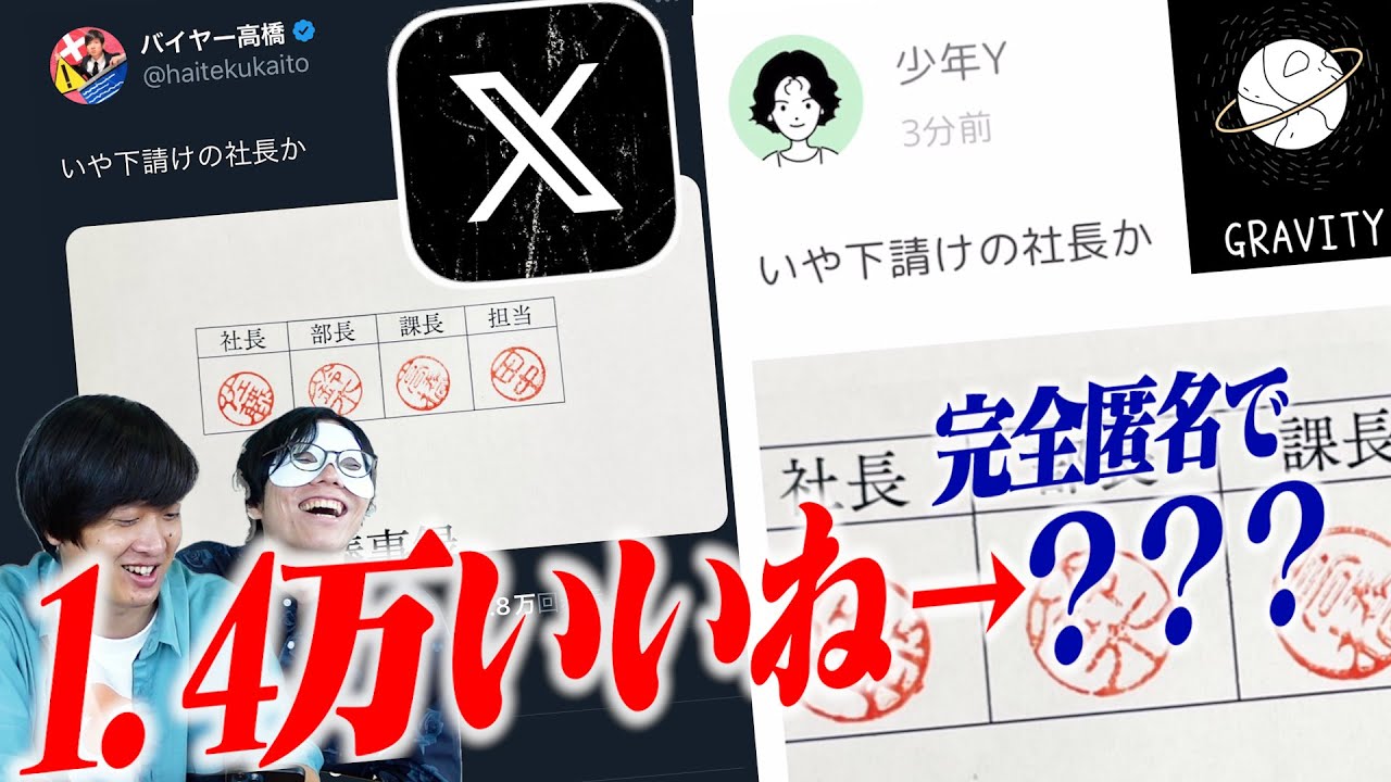 今までバズったおもしろ画像を武器に他のSNSでも無双してきますわ