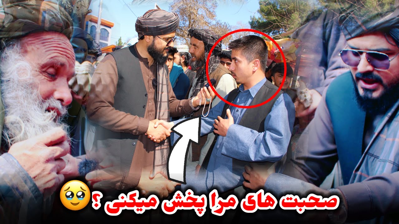 جمیل قادری : میزان رضایت مردم از حکومت فعلی چگونه است ؟ در این گزارش ببینید 