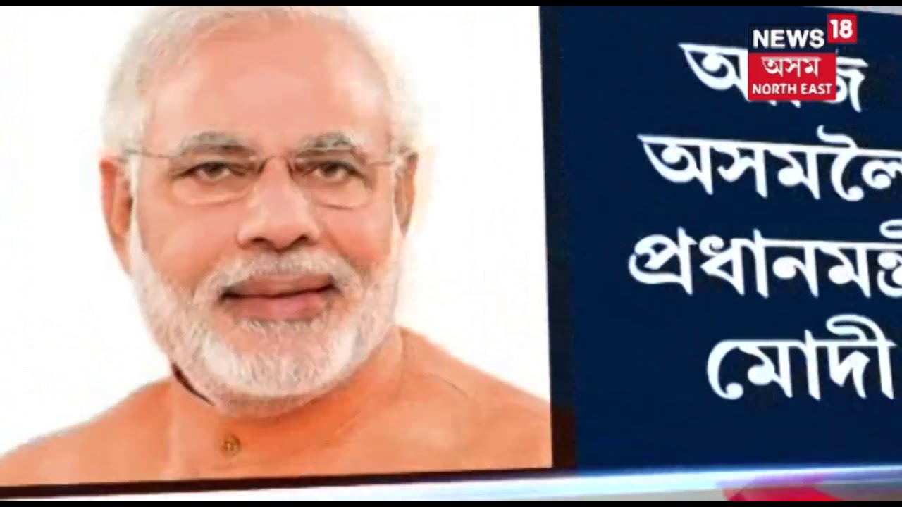 PM Narendra Modi To Visit Assam  Amid Citizenship Bill Row