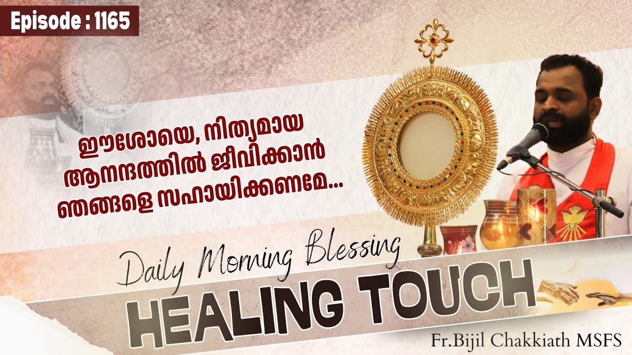 Daily Blessing | ദിവ്യകാരുണ്യ ആശീർവാദം - Episode 1165.. | SEND YOUR PRAYERS AS COMMENTS
