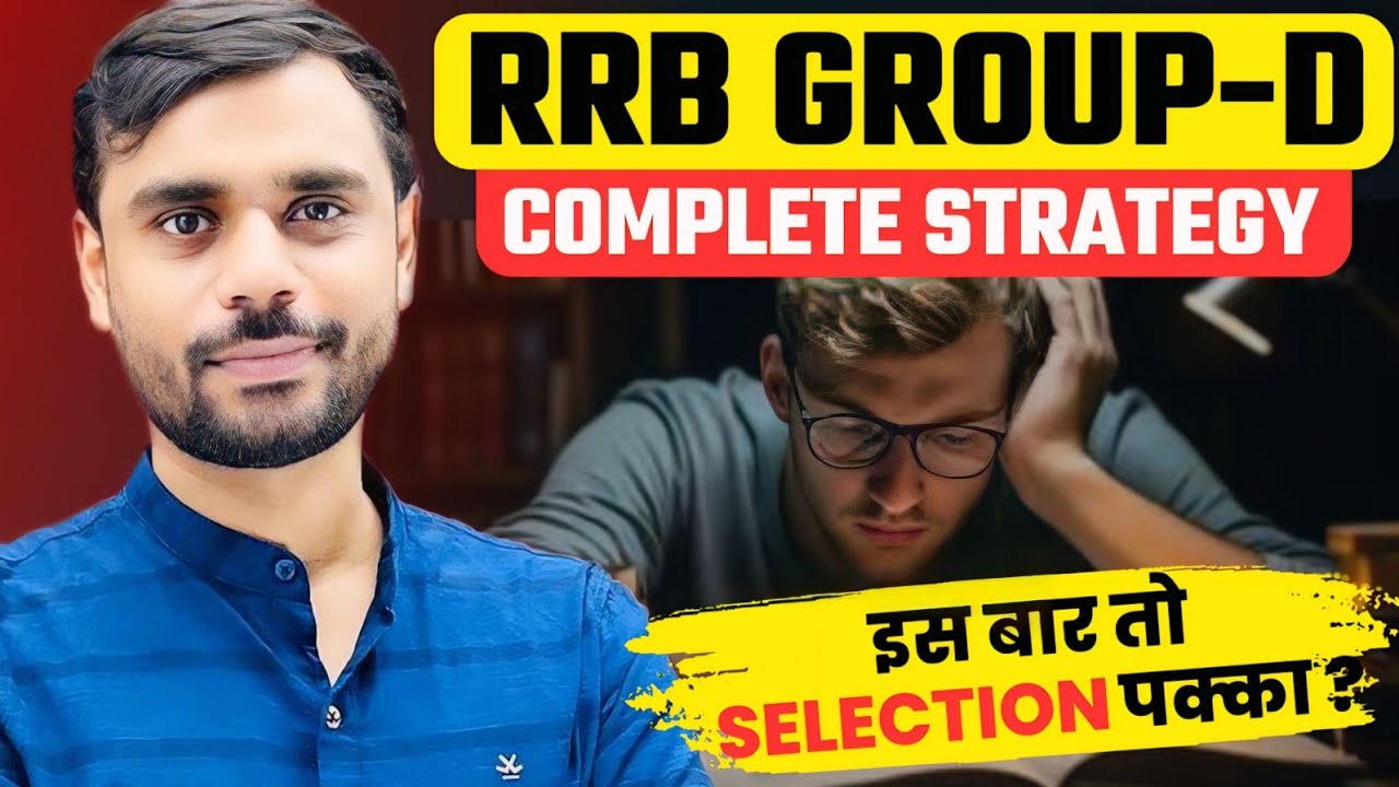 RRB GROUP-D 2025 || COMPLETE STRATEGY 🔥🔥 || BY ADITYA RANJAN SIR.#rrb#rrbgroupd#ntpc#groupd#strategy