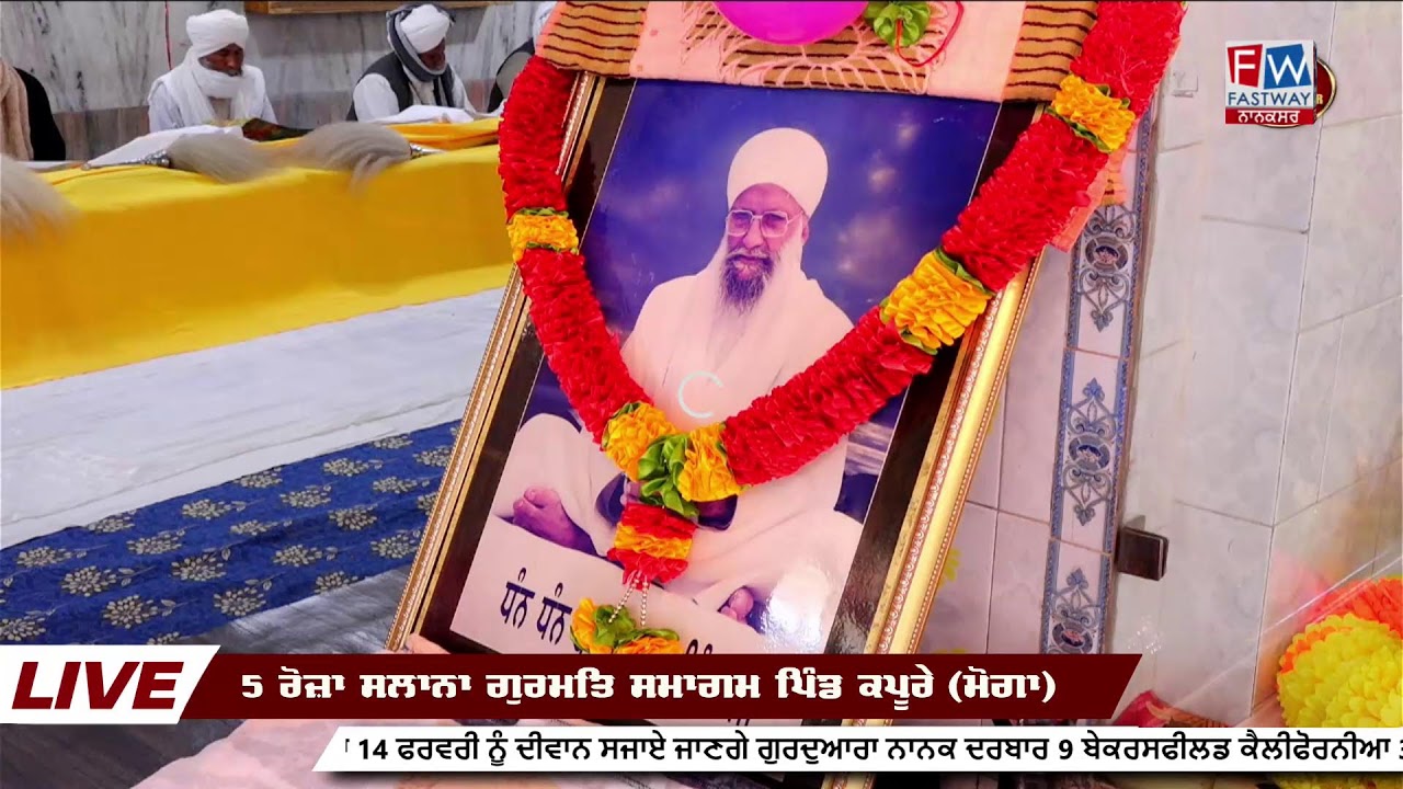 🔴Live Nanaksar ਪੰਜ ਰੋਜ਼ਾ ਗੁਰਮਤਿ ਸਮਾਗਮ  ਪਿੰਡ ਕਪੂਰੇ ਮੋਗਾ II