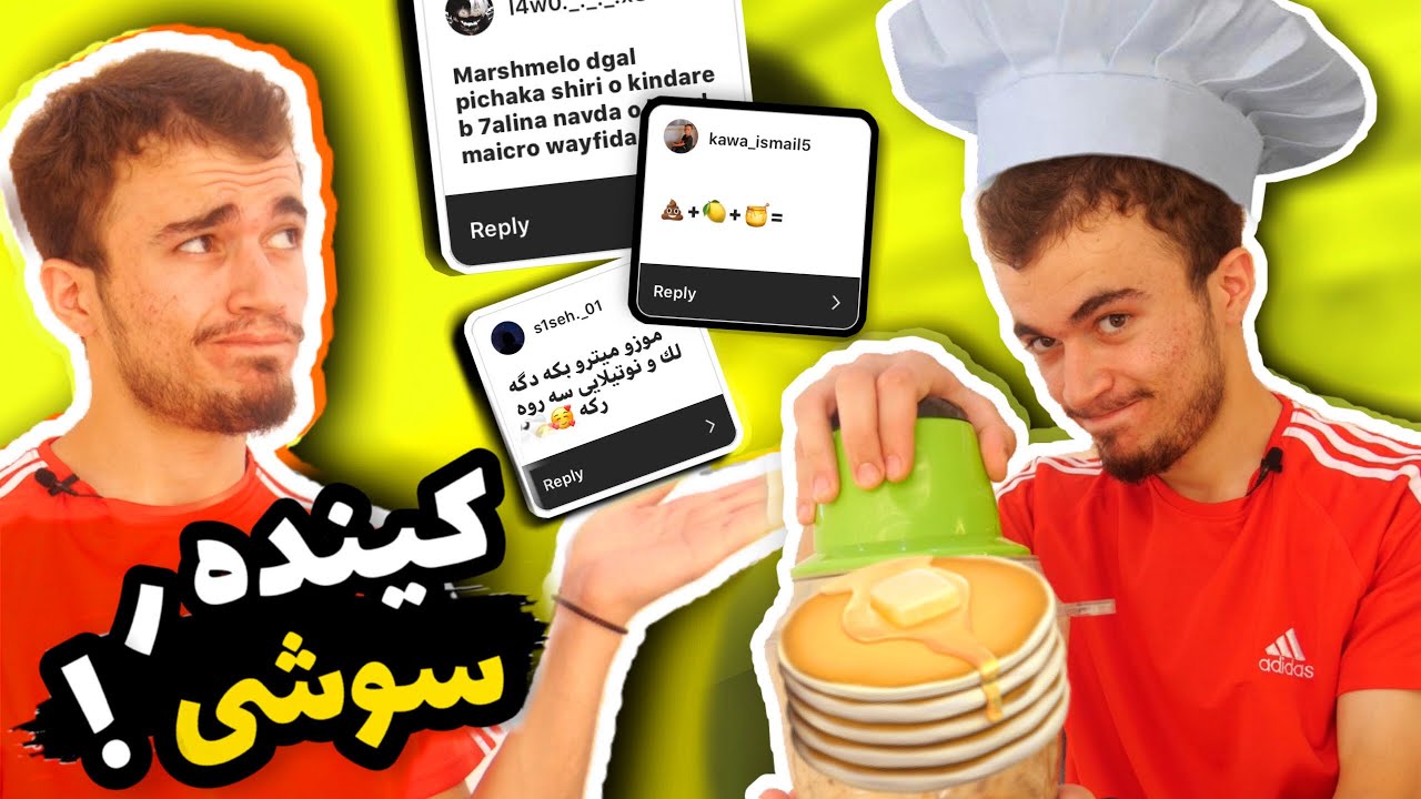 بكارئينانا خارنئن بينه را يئن غه ريب 