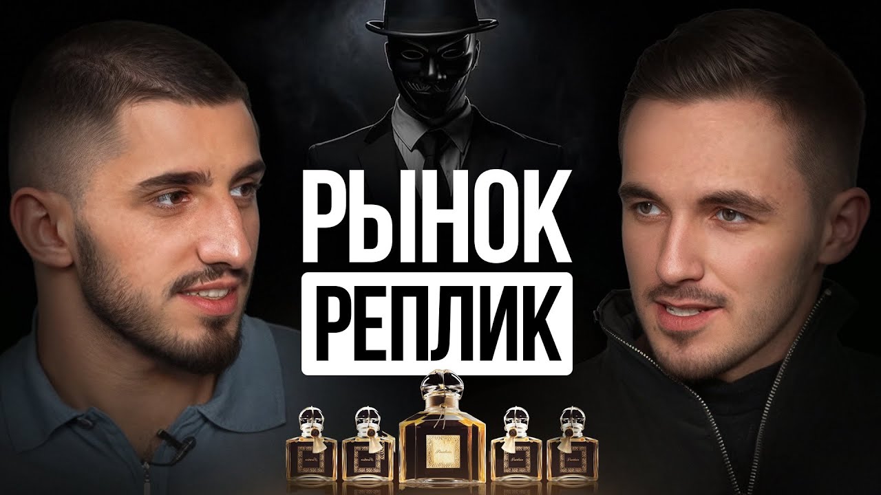 Сколько приносят копии парфюмерных брендов?! Разбор бизнес идеи Parfum Oil