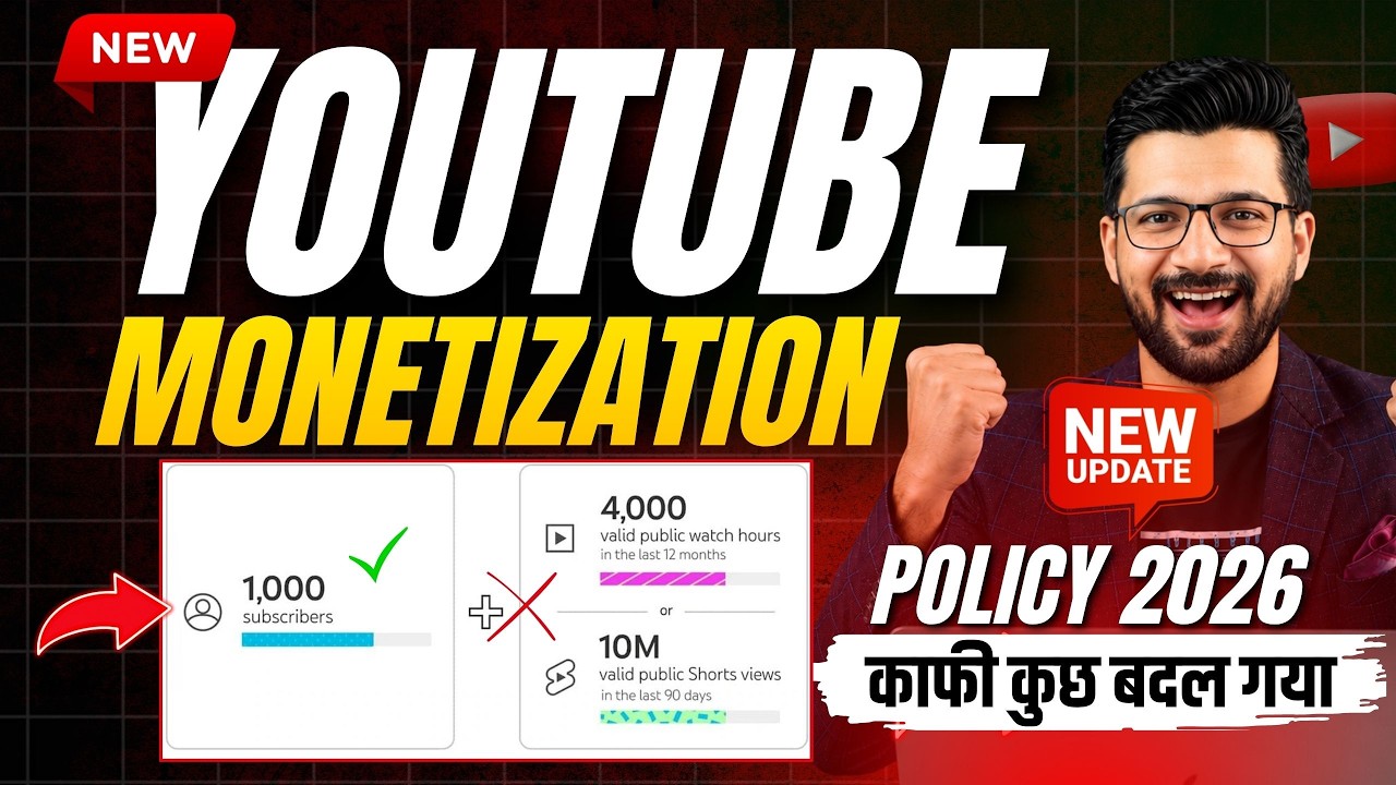 New YouTube Monetization Policy Update 2026 | YouTube Monetization Rules Changed! Full Details