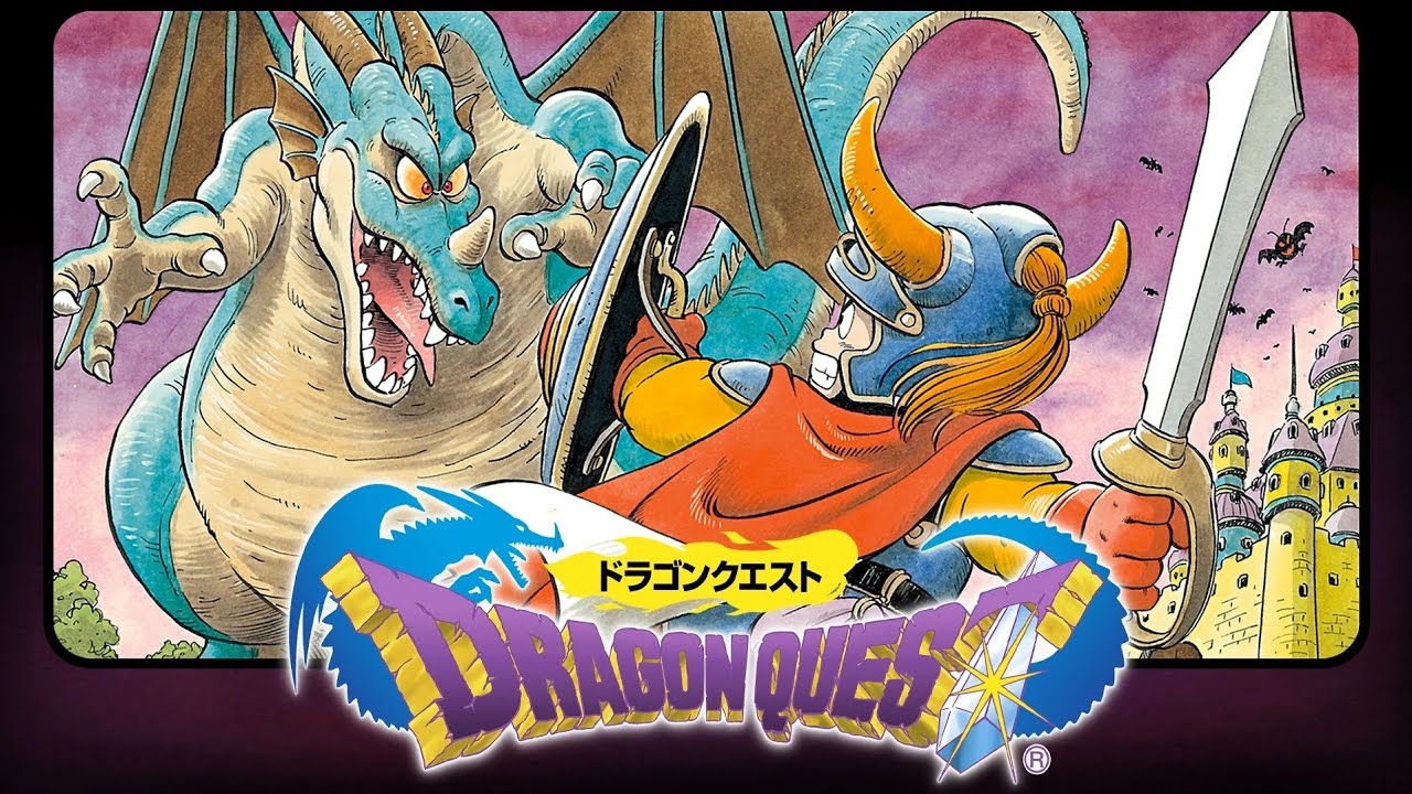 ドラゴンクエスト #2