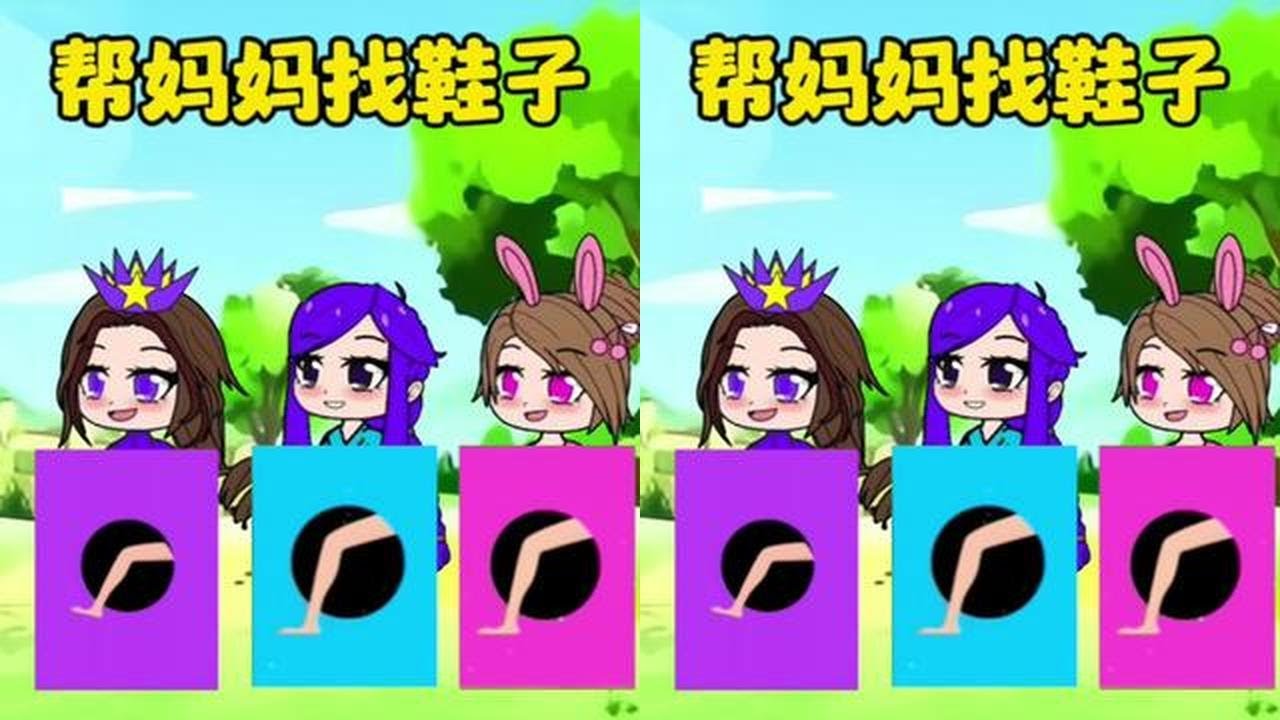 幫媽媽找鞋子#斗羅大陸唐三小舞 #加查小劇場 #二次元 #原創動畫 #動漫