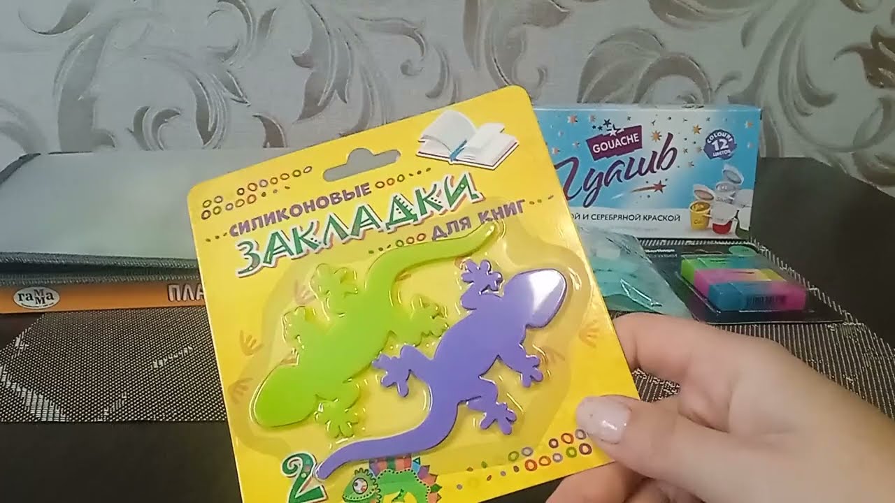 Покупки из ФИКС ПРАЙС/НОВИНКИ/август 2022
