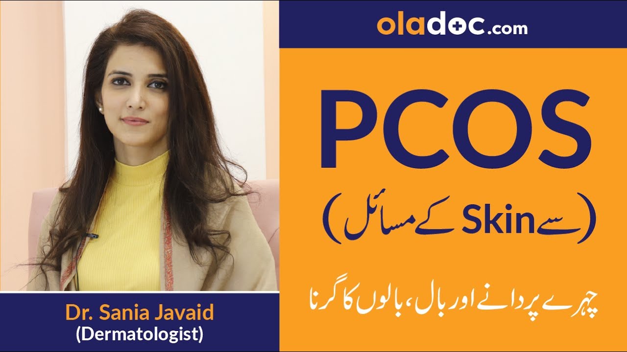 How to Cure Acne Skin Problems Treatment Urdu Hindi | Acne Hair Loss Ka Ilaj Pimples Elaj Danon PCOS