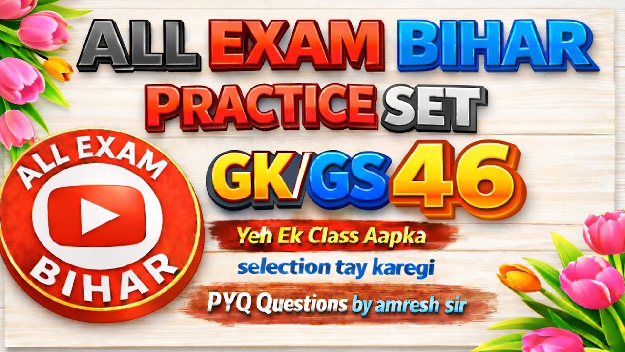 GK GS Practice Set 46 | Most Important MCQ | SSC CGL | BPSC | Railway | Bihar All Exams 2026
