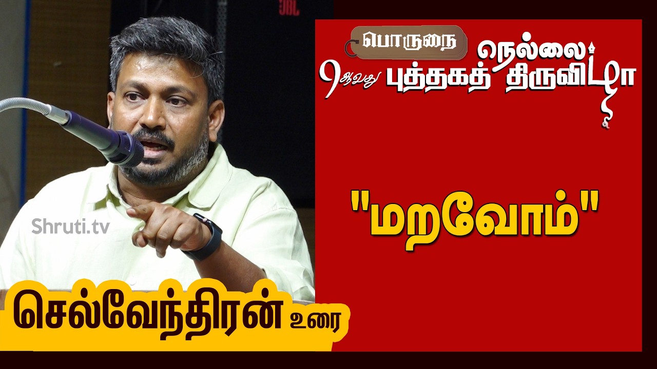Selventhiran Speech | 
