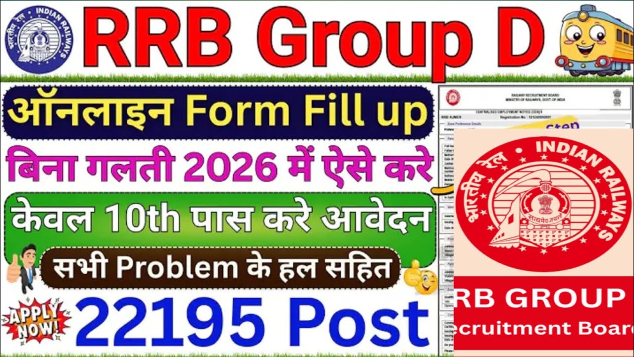 railway group d form kaise bhare. rrb group d form kaise bharen. RRB group d form Kaise bharen