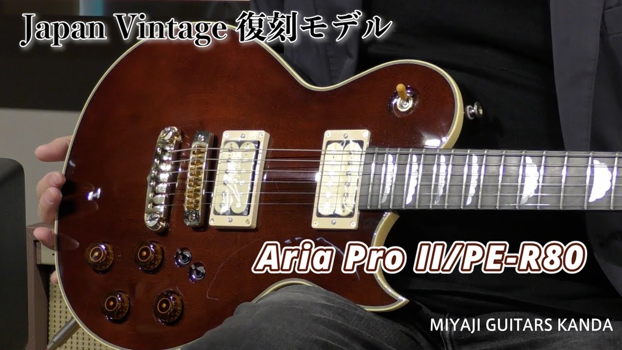 Aria Pro IIPE R80 V2　＊こちらのギターは販売済みです