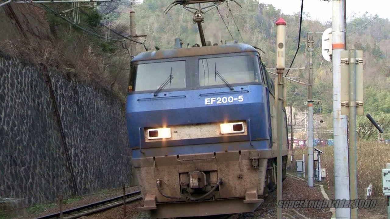 JR貨物 瀬野八を下るEF200-5号機 警笛あり♪ 貨物列車2075レ 八本松&rarr;瀬野 2013.3