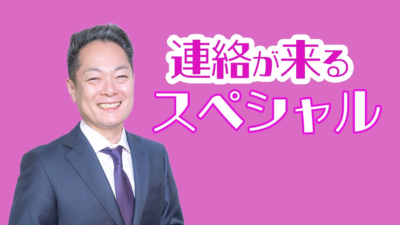 【こっそりと流しておく！】魔法の波動で突然連絡が来るスペシャル〜驚異の2時間越え！