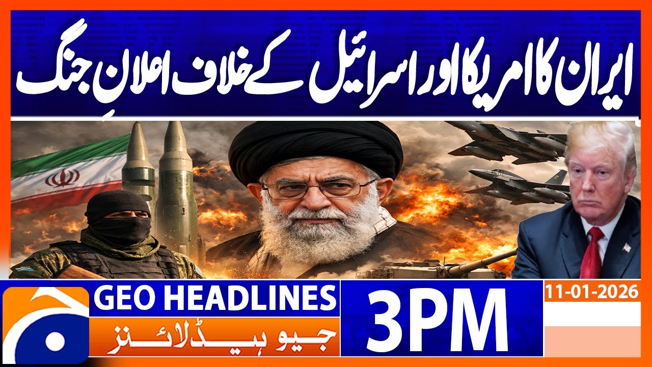𝐈𝐫𝐚𝐧 𝐃𝐞𝐜𝐥𝐚𝐫𝐞𝐝 𝐖𝐚𝐫 𝐨𝐧 𝐭𝐡𝐞 𝐔𝐒 & 𝐈𝐬𝐫𝐚𝐞𝐥? | Geo News 3PM Headlines | 11 January 2026