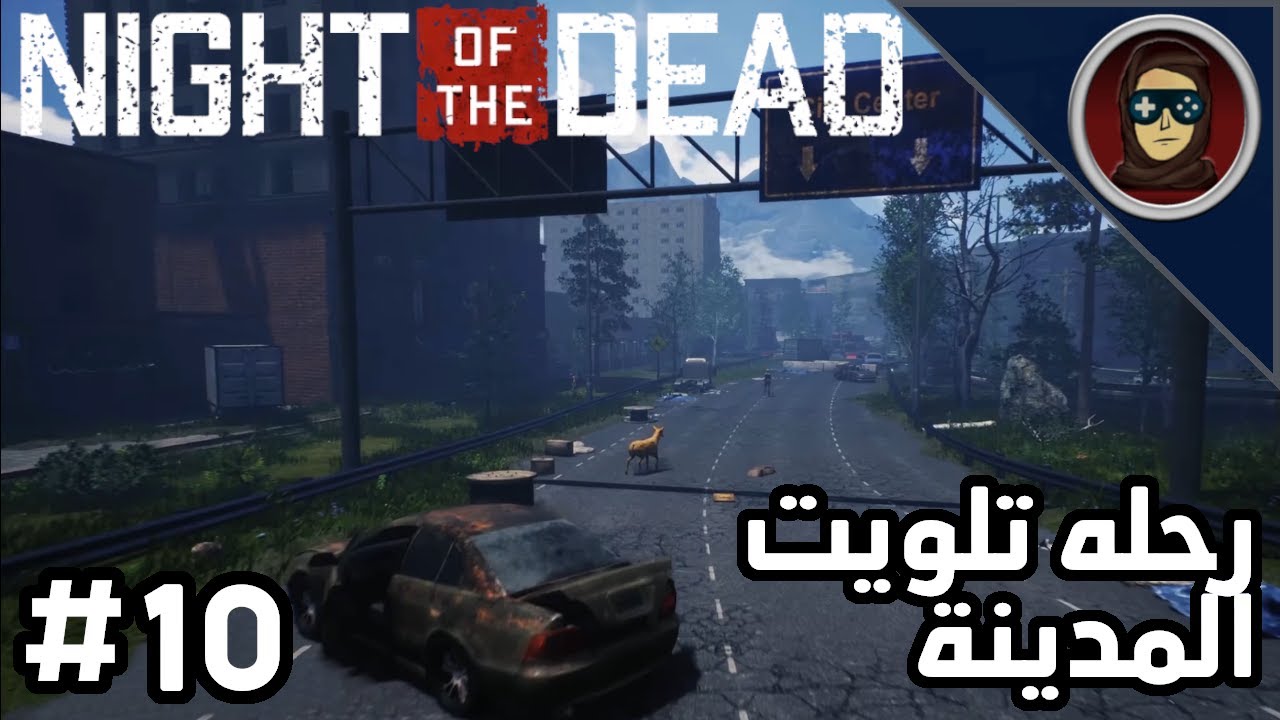 ورجعت الى ليل الموت  تلويت في تلويت في المدينه واتكلمت شوي  عن التحديث الجديد | NIGHT OF THE DEAD