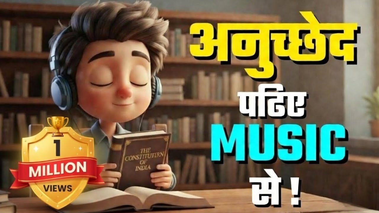 अनुच्छेद पढ़िए MUSIC से 🎶 | भारत का संविधान | New Constitution Song | INFINITY GYAN 
