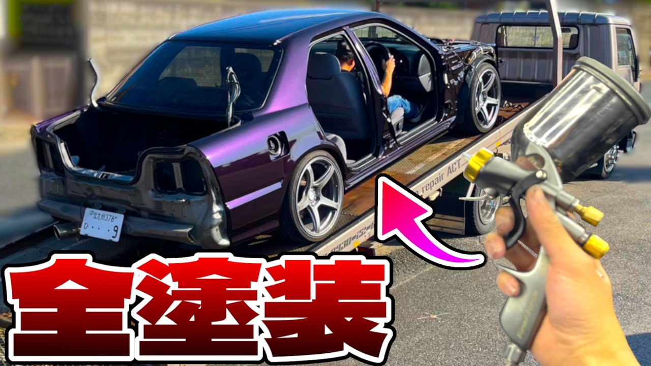 お金無いのでド素人がR34GTRの特別色「ミッドナイトパープル」に全塗装してみたら途中で緊急搬送される事態になって詰んだ