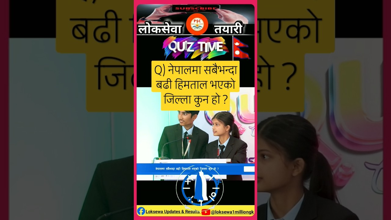 gk question of Nepali geography || loksewa tayari most important gk question❓#gk #loksewa #mcq #psc