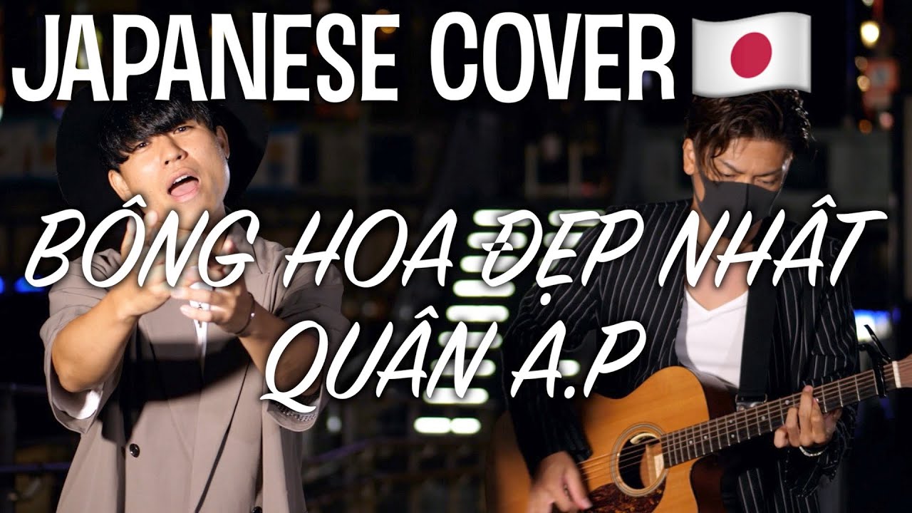 BÔNG HOA ĐẸP NHẤT (QUÂN A.P) | Japanese Cover | Người Nhật | Ở Nhật Bản[Việt Nhật SUB]