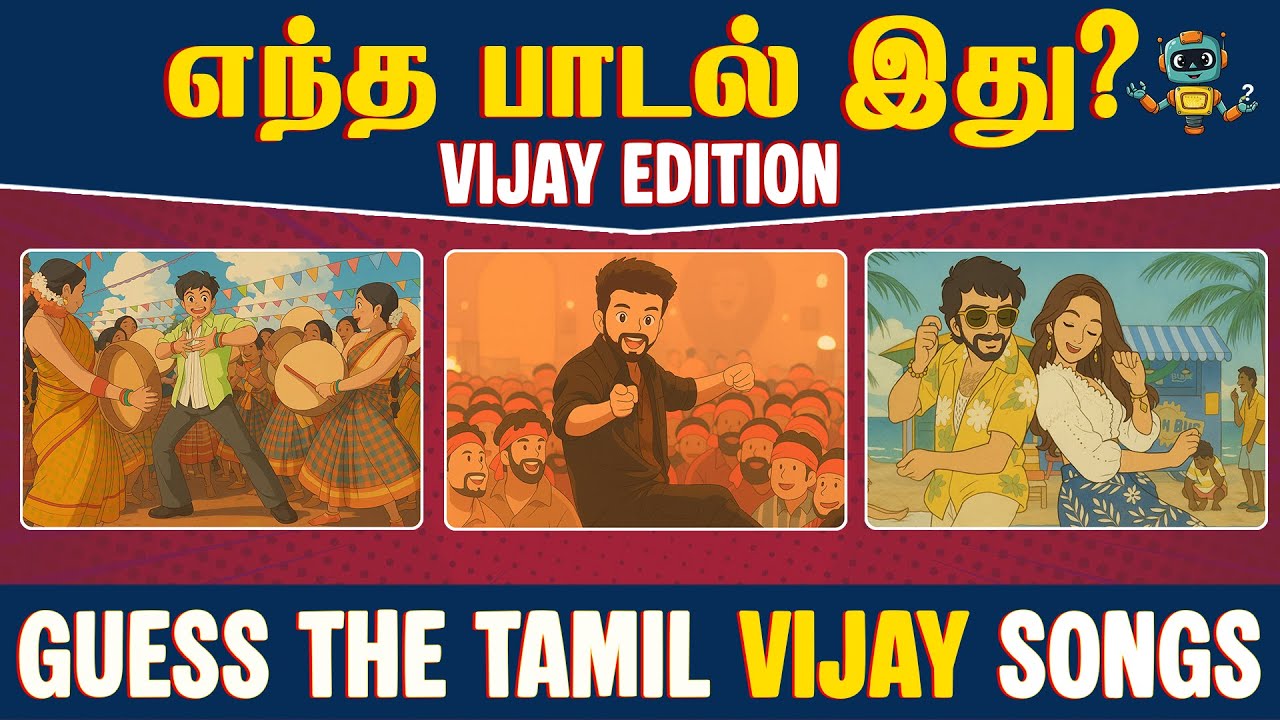 Guess The Thalapathy Vijay Songs Ghibli Edition #tamilquizgame  #GuessTheTamilSong #tamilmoviequiz