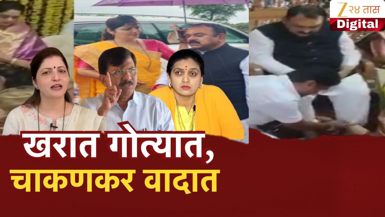 Special Report On Rupali Chakankar | रूपाली चाकणकरांच्या राजीनाम्याची मागणी; चाकणकरांवर कोणते आरोप