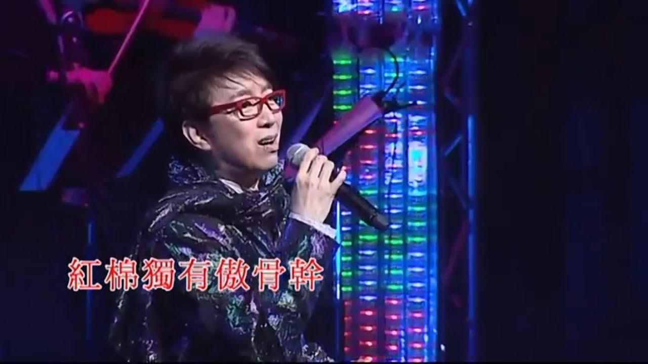 莫旭秋丨紅棉丨尹光龍咁威演唱會