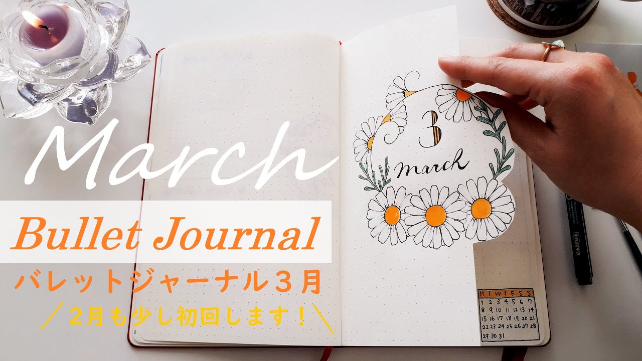 BULLET JOURNAL March 2021 Setup |Simple Plan With Me| (Eng/Jp SUB)