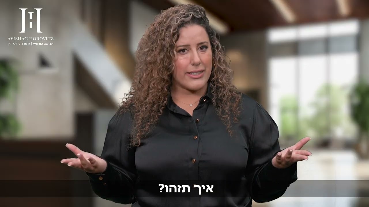 סוגי אישורי מסירה בהוצאה לפועל ולמה זה חשוב? | עו