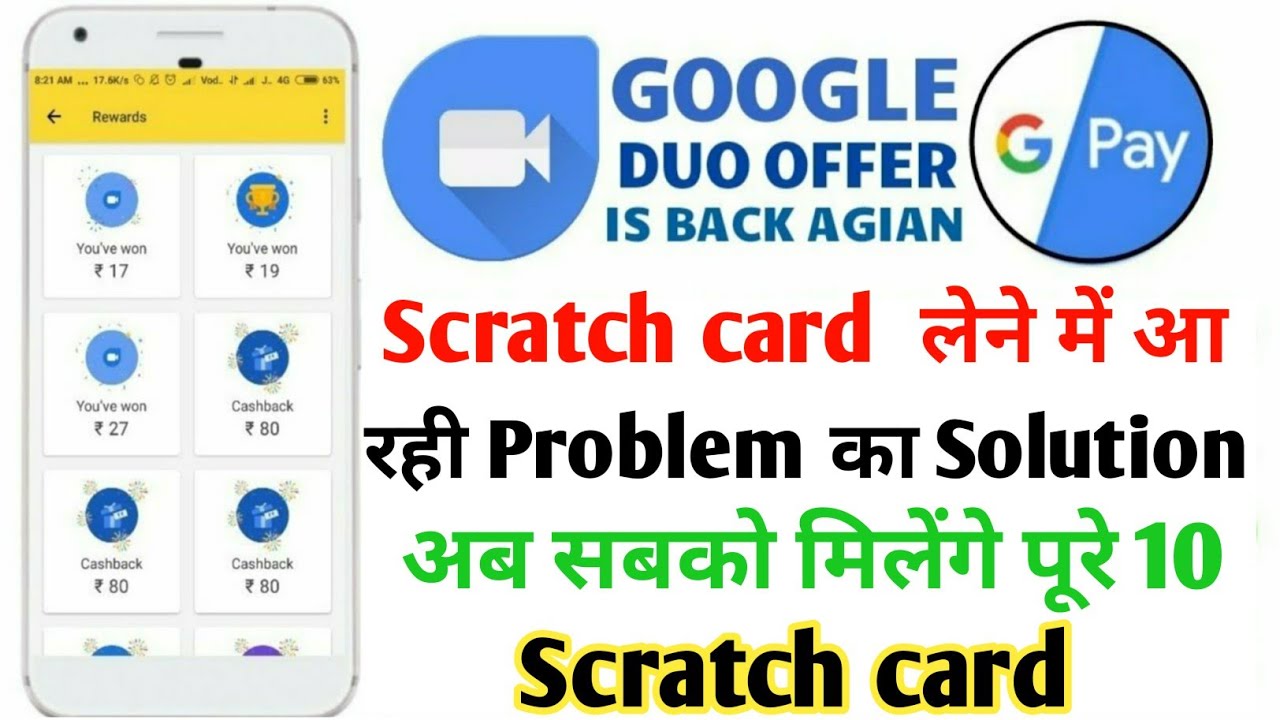 Google duo scratch card trick || how to get Google duo scratch card