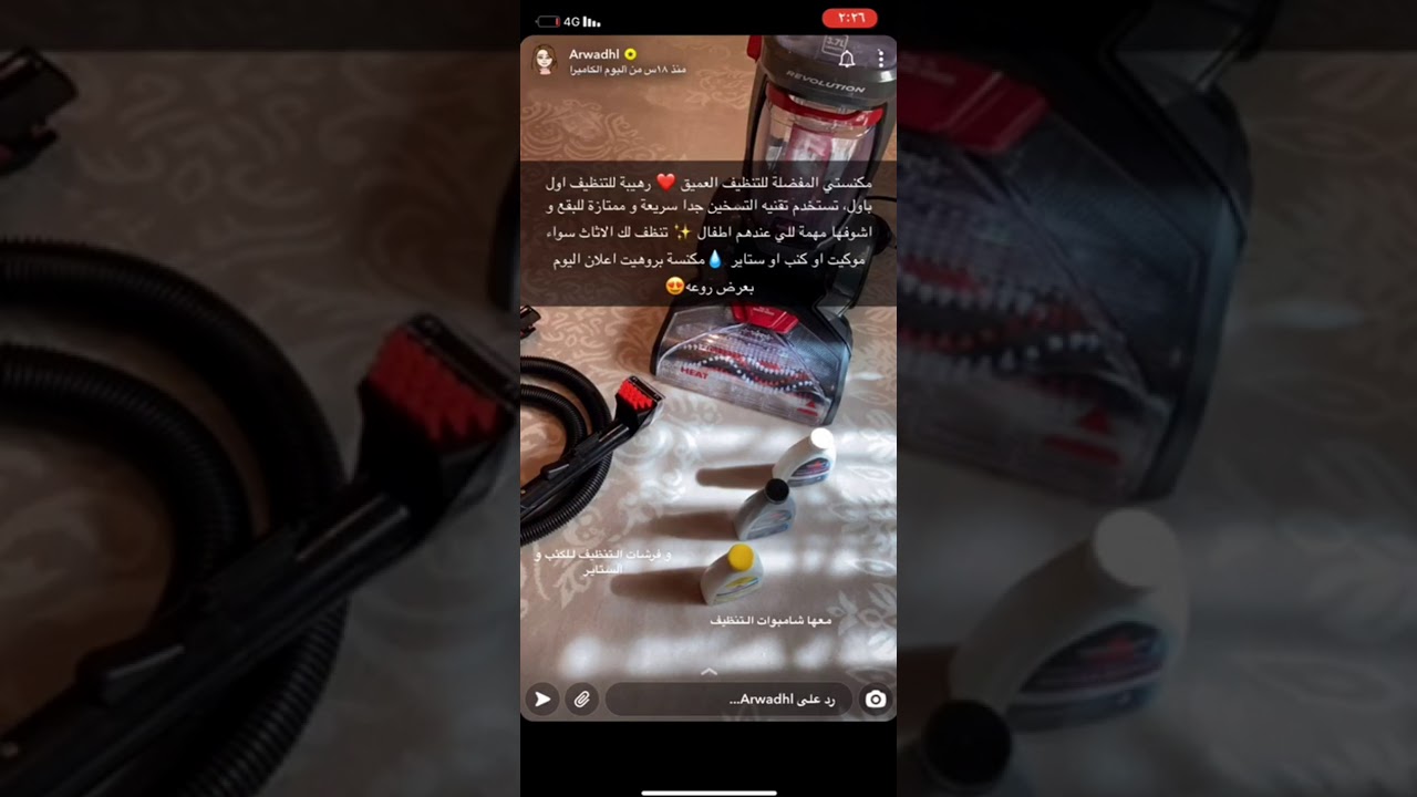 إعلان أروى arwadhl لسيتروس