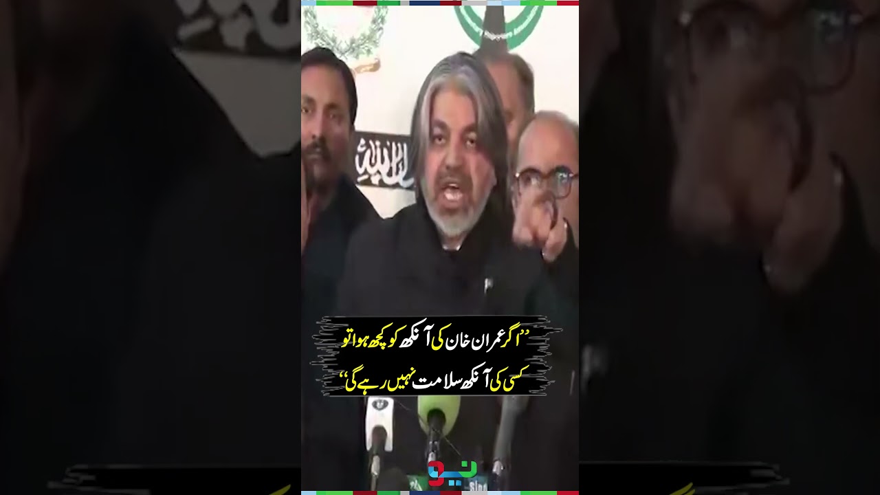 Imran Khan Health Crisis - Ali Muhammad Khan&rsquo;s Big Statement | #alimuhammadkhan #shorts